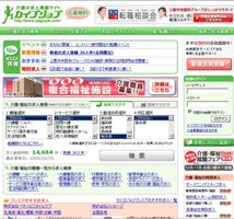 ケアマネ求人施設